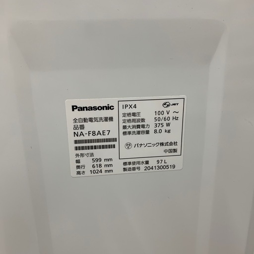 洗濯機