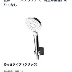 シャワーヘッド 新品の画像