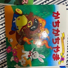 絵本の画像
