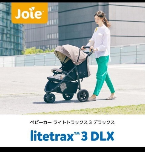 ジョイー Joie ベビーカー ライトトラックス3 DLX ムーンロック 3輪ベビーカー (1ヶ月〜36ヶ月頃まで)