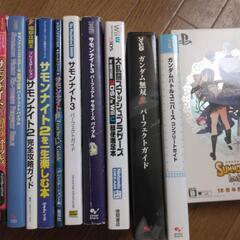 今日までに売れなかったら破棄しますのでお早めにお願いします。ゲーム攻略本の画像