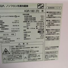 冷蔵庫【現在取引予定中になります】の画像