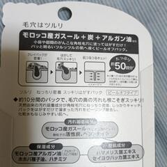TSURURI（毛穴はツルリ）はがすパックの画像