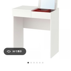 IKEA ブリムネスドレッサーの画像