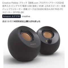 ハイセンス40型　Amazon fire TV stick 4KMAX creativeスピーカーセットの画像