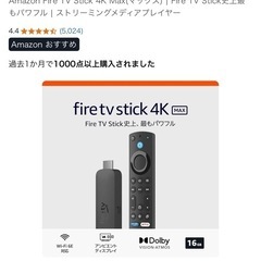 ハイセンス40型　Amazon fire TV stick 4KMAX creativeスピーカーセットの画像