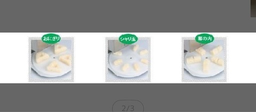 最終価格】新品未使用オーディオテクニカマルチにぎりメーカー