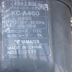高■S6■YAMAZEN 45cm工業扇 キャスター式 KC-A450 扇風機の画像