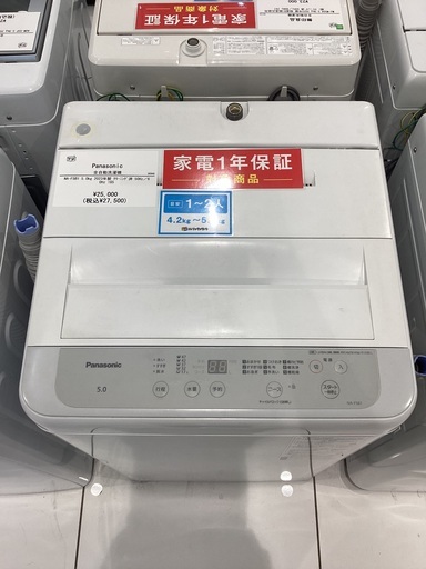 【家電1年保証】Panasonicの2023年製　全自動洗濯機 5.0kg