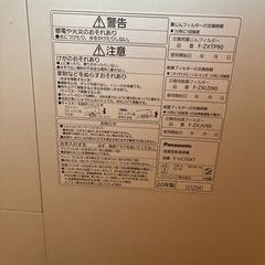 Panasonic F-VC70XT 加湿機能付　空気清浄機の画像