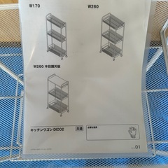 取引中）ニトリ　スチールラックの画像