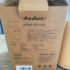 アロマディフューザーの画像