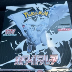 ポケモンカード ホワイトフレア 1BOX シュリンクなし ペリペリなし ポケモンカード ホワイトフレア 1BOX シュリンク無し ペリペリ