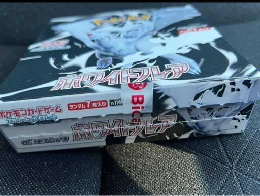 ポケモンカードホワイトフレア1BOX シュリンク、ペリペリなし