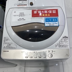 【家電１年保証】TOSHIBAの2020年製　全自動洗濯機 5.0kg