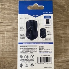 ワイヤレス マウスの画像