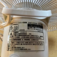 YAMAZEN 2022年製　　扇風機の画像
