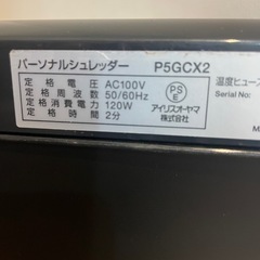 アイリスオーヤマシュレッダー 家庭用 コンパクト 小型P5GCX2ブラックの画像
