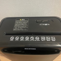 アイリスオーヤマシュレッダー 家庭用 コンパクト 小型P5GCX2ブラックの画像