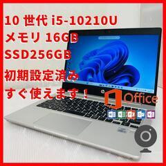 【高性能】corei5/メモリ16G/在宅可能/HP ProBo...