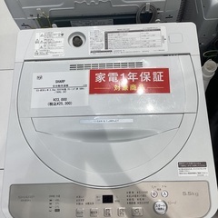 【家電1年保証】SHARPの2022年製　全自動洗濯機　5.5kg