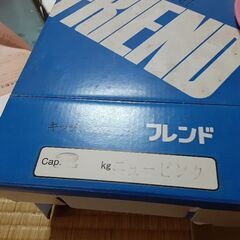 キッチンスケール　フレンドの画像