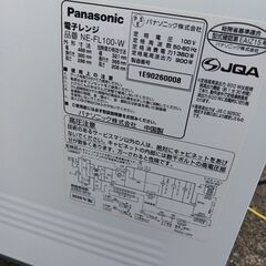 配達可!!美品♪パナソニック Panasonic 単機能レンジ フラットタイプ ホワイト NE-FL1C-W 2020年製の画像