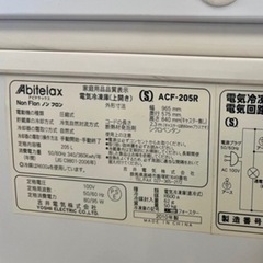 冷凍庫 ストッカー Abitelax acf-205R 白  の画像