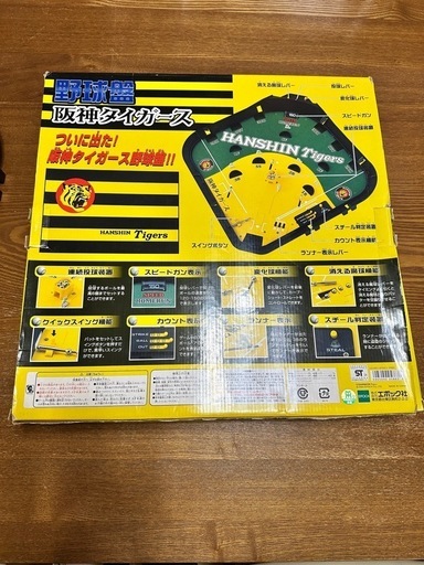 限定版阪神タイガース野球盤