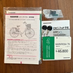 ブリヂストン MARKROSA 7S 26インチの画像