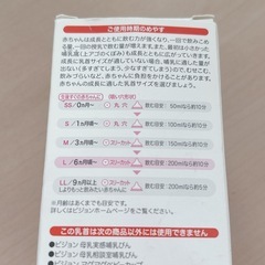 母乳実感　乳首　Lサイズの画像