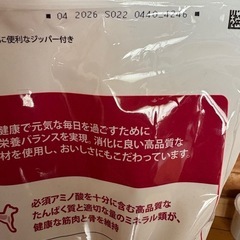 ヒルズ サイエンスダイエット ドッグフードの画像