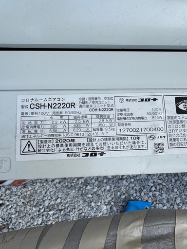 訳あり家庭用ルームエアコン　100V2.2kw corona　