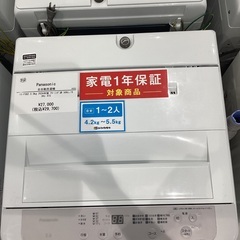 【家電1年年保証】Panasonicの2024年製　全自動洗濯機...