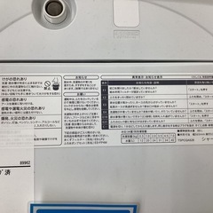【取りに来られる方限定】SHARP　全自動洗濯機　2024年製の画像