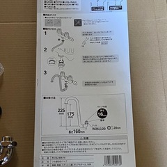 【ほぼ新品】蛇口　SANEI ツル首自在パイプの画像