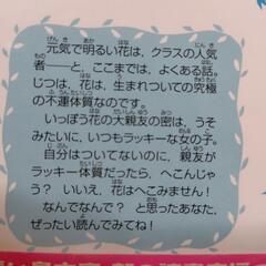 青い鳥文庫　超絶不運少女①〜③完結の画像