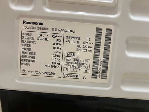 [トレジャーファクトリー大宮店] Panasonic ドラム式洗濯機をご紹介します！