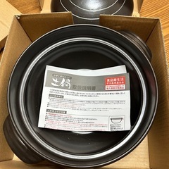 新品未使用　土鍋8号（3〜4人用）の画像