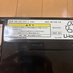 YAMAHA 自転車 バッテリー X83-24 X83-34 X54-02の画像