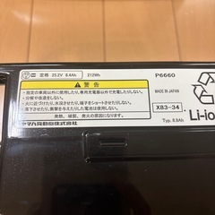 YAMAHA 自転車 バッテリー X83-24 X83-34 X54-02の画像