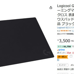 マウスパッド　ロジクールG640