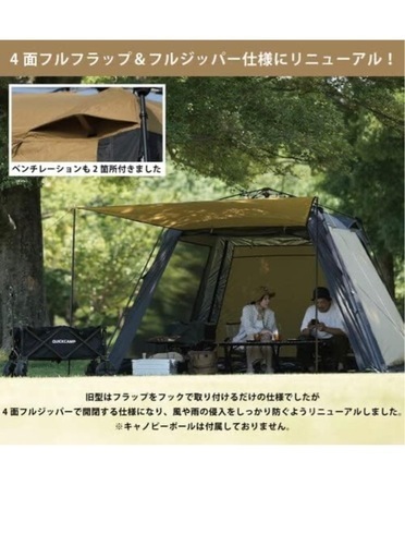 [クイックキャンプ] スクリーンタープ 3M ワンタッチ テント 4人用 