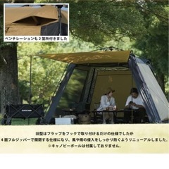 [クイックキャンプ] スクリーンタープ 3M ワンタッチ テント 4人用 の画像