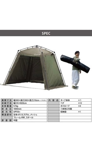 [クイックキャンプ] スクリーンタープ 3M ワンタッチ テント 4人用 