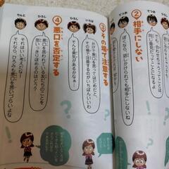 みんながいてボクワタシがいる！の画像