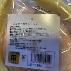 マスコットカチューシャ　阪神タイガースの画像