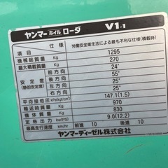 ヤンマー　タイヤショベルの画像