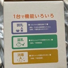 西松屋哺乳瓶ウォーマーの画像