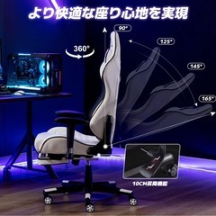 ゲーミングチェアの画像